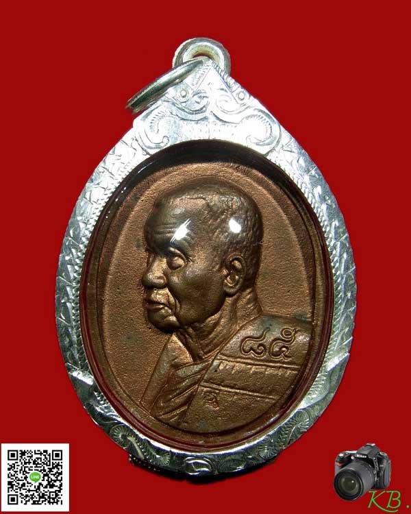 เหรียญหล่อหันข้าง หลวงพ่ออุ้น วัดตาลกง อายุ85 ปี พ.ศ. 2544