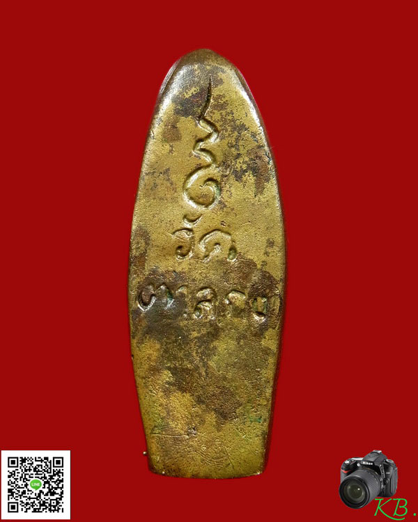 เหรียญหล่อลีลาข้างเม็ด หลวงพ่ออุ้น วัดตาลกง พ.ศ.2542