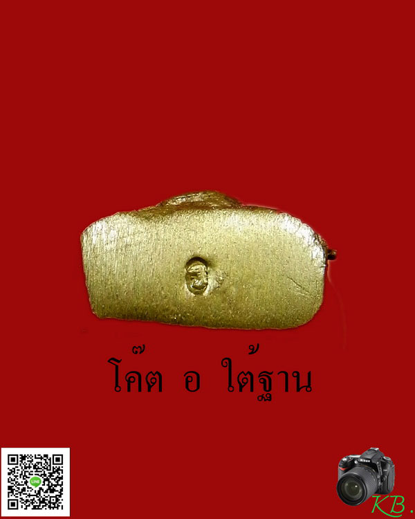 เหรียญหล่อลีลาข้างเม็ด หลวงพ่ออุ้น วัดตาลกง พ.ศ.2542