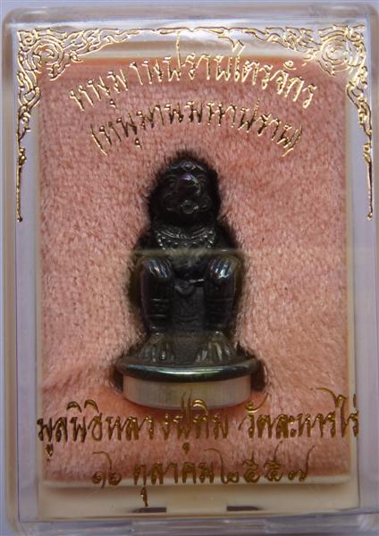 หนุมานมหาปราบมูลนิธิสร้างเนื้อเมฆสิทก้นเงินเคาะเ ดียว(ราคาจอง2000ปิด1500)