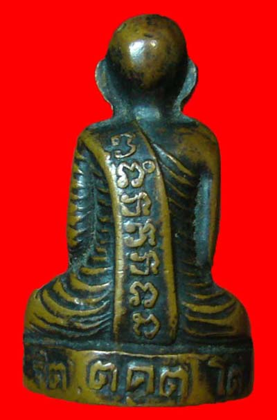 รูปเหมือนปั๊มเข่าแคบ หลวงพ่อผาง วัดอุดมคงคาคีรีเขต ปี2514