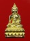 พระกริ่งสุคโต หลวงปู่คำบุ วัดกุดชมภู เนื้อทองทิพย์ ก้นทองแดง หมายเลข 1544 พร้อมกล่อง