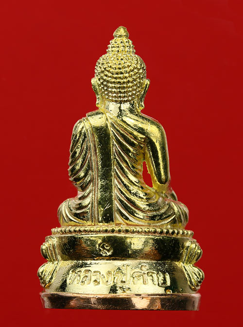 พระกริ่งสุคโต หลวงปู่คำบุ วัดกุดชมภู เนื้อทองทิพย์ ก้นทองแดง หมายเลข 1574 พร้อมกล่อง