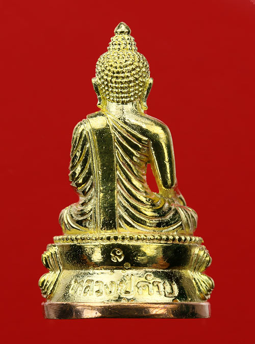 พระกริ่งสุคโต หลวงปู่คำบุ วัดกุดชมภู เนื้อทองทิพย์ ก้นทองแดง หมายเลข 465 พร้อมกล่อง