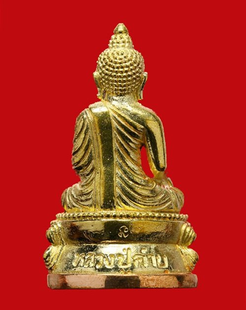 พระกริ่งสุคโต หลวงปู่คำบุ วัดกุดชมภู เนื้อทองทิพย์ ก้นทองแดง หมายเลข 447 พร้อมกล่อง