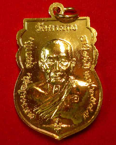 เหรียญชินราช  หลวงพ่ออุ้น  วัดตาลกง ทองแดงกะไหล่ทอง