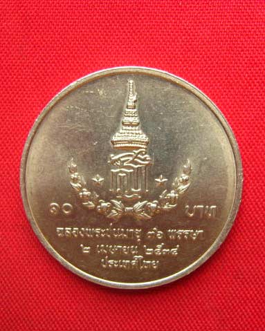 เหรียญพลตรีหญิงสมเด็จพระเทพรัตนราชสุดาฯ สยามบรมราชกุมารี ปี 2534 สวยครับ