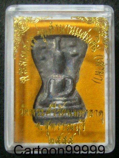 พระมเหศวร พี่แอ็ด รุ่นเล่าม่า (ตำนานแผ่นดิน) มหาพิธีพุทธาภิเสกวัดพระธาตุ สุพรรณบุรีครับ สุดยอดครับผม