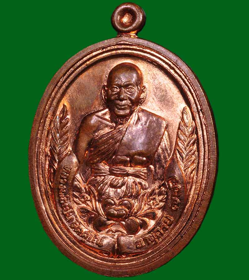 เหรียญฉลองครบรอบ อายุ ๗๒ ปี หลวงพ่อเปิน ฐิคุโณ รุ่นร่มเย็น วัดบางพระ จังหวัดนครปฐมปี พ.ศ.๒๕๓๗