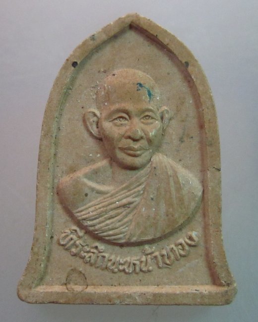 พระผงหลวงพ่อเกษม เขมโก ที่ระลึกนะหน้าทอง ปี๓๖