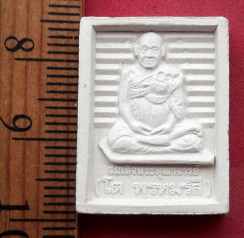 วัดใจเริ่ม 10 บาท กับ ผงสมเด็จพระพุฒาจารย์โต หลัง หลวงพ่อสด ..AV478