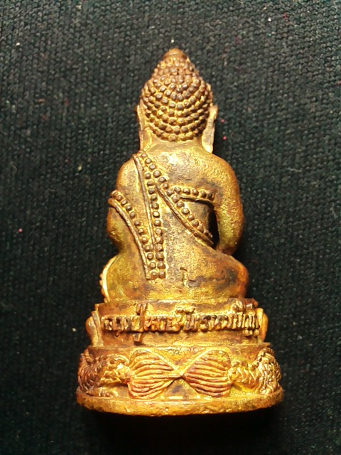 กริ่งมังกรทอง ลป.หงษ์ พรหมปัญโญ เนื้อทองเหลือง ปี43 สวยกล่องเดิม