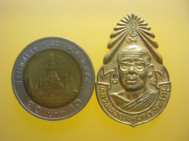 แหนบ รุ่น4 หลวงพ่อฤาษีลิงดำ วัดท่าซุง