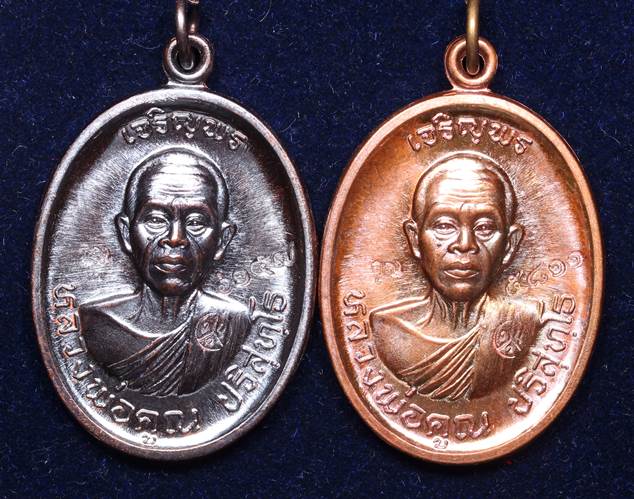 ** ต้นฉบับมาเอง สุดยอดเหรียญแห่งอนาคต ** เหรียญหลวงพ่อคูณ เจริญพรบน บล็อคแรก 92 วัดแจ้งนอก
