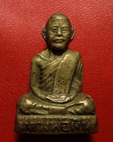 *รูปเหมือนปั๊มหลวงพ่อเงิน วัดดอนยายหอม ออกวัดกกตาล รุ่นแรก ปี 2506 สวยมากค่ะ *