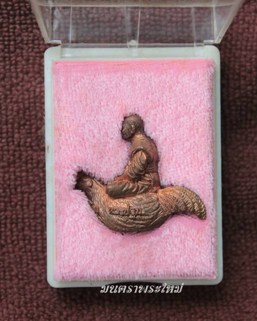 หลวงพ่อไสว วัดปรีดาราม ขี่ไก่ เนื้อทองแดง 