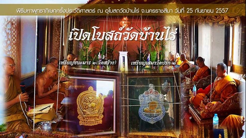 หลวงพ่อคูณ เสมาวัดปรก 2 เนื้อทองแดงมันปูผิวรุ้ง หมายเลข 2193 พร้อมกล่อง