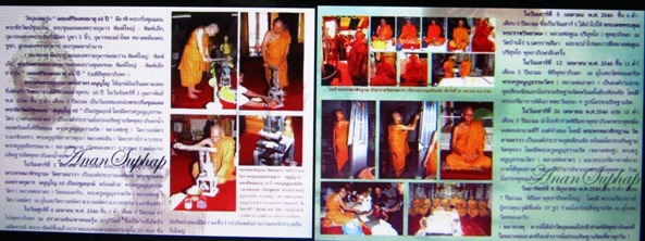 ขุนแผนมนูญโญ๖๕ ปี2546 พิมพ์เล็ก หลังปั๊มตรายาง ลพ.สาคร,ลพ.ฟูร่วมปลุกเสกและลพ.คูณปลุก