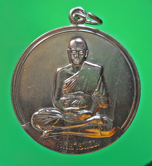 เหรียญจิ๊กโก๊ใหญ่  ลพ.เงิน วัดดอนยายหอม ปี ๕๗ พร้อมกล่อง