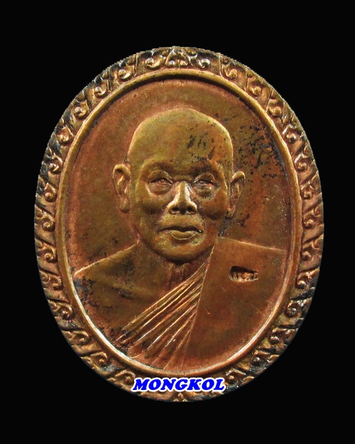 เหรียญรูปไข่ครึ่งองค์หลวงพ่อแพ วัดพิกุลทอง เนื้อทองแดง พ.ศ.2535 จ.สิงห์บุรี