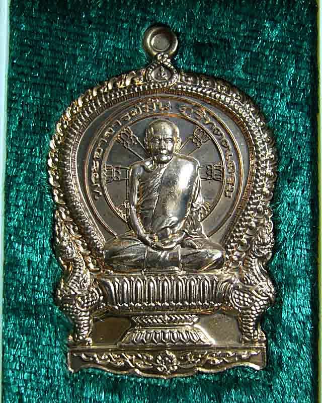 เหรียญพระอาจารย์มั่น มหาเศรษฐี รุ่นแรก หลวงปู่ทองพูล สิริกาโม  วัดภูกระแต  จ. บึงกาฬ