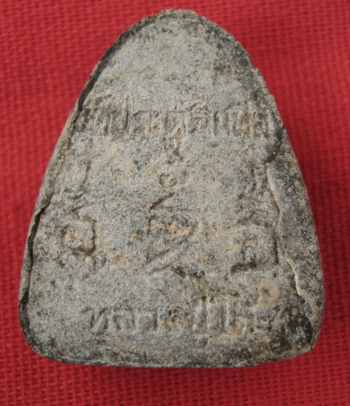 พระปิดตา นะทะนะ หลวงปู่โต๊ะ  ตะกรุดเงิน 2 ดอก 