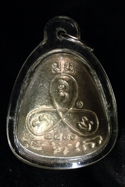 พระปิดตาปุ้มปุ้ย เนื้อเงิน ปี 2536