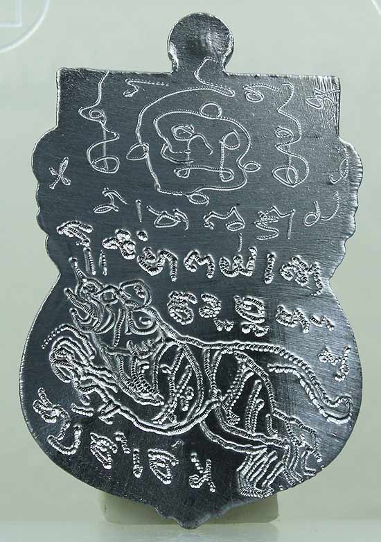 เหรียญรุ่นแรก หลวงพ่อเอนก วัดปรีดาราม ศิษย์ หลวงพ่อไสว "เนื้อตะกั่วหลังเรียบ"จารหลังเต็มเหรียญที่ 2