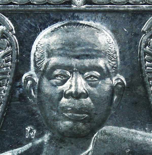 เหรียญรุ่นแรก หลวงพ่อเอนก วัดปรีดาราม ศิษย์ หลวงพ่อไสว "เนื้อตะกั่วหลังเรียบ"จารหลังเต็มเหรียญที่ 2