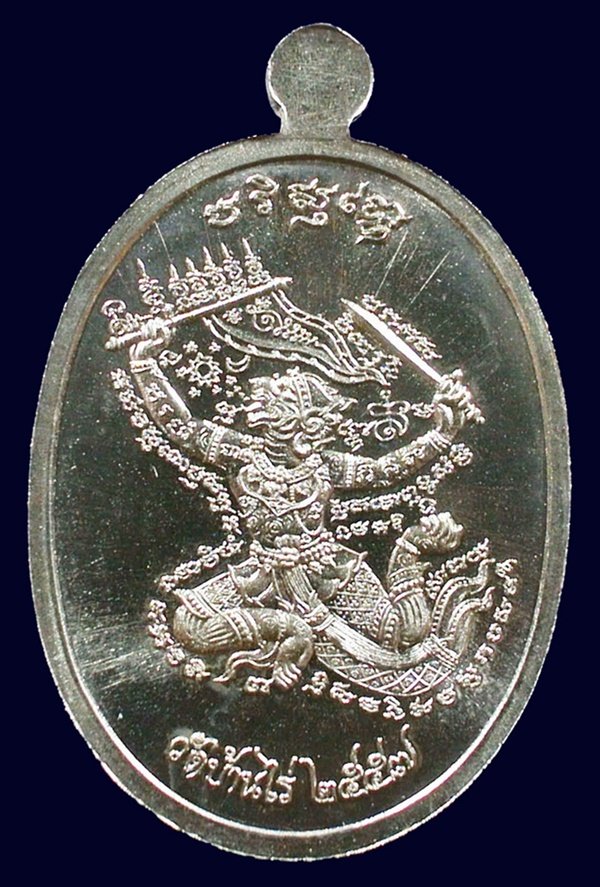 เหรียญมนต์พระกาฬ ปราบไพรี หลวงพ่อคูณ เนื้ออัลปาก้าหน้ากากทองระฆัง หมายเลข 1647 กล่องเดิม