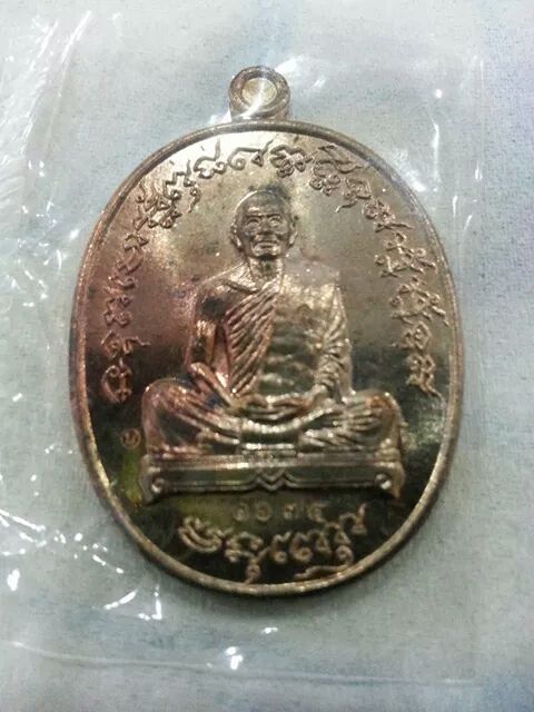 เจริญพร2 เนื้อนวะ หลวงพ่อสาคร วัดหนองกรับ