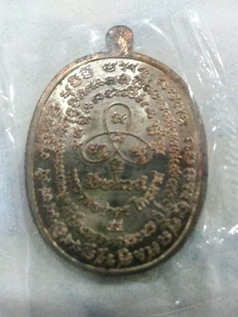 เจริญพร2 เนื้อนวะ หลวงพ่อสาคร วัดหนองกรับ
