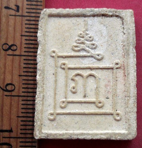 วัดใจเริ่ม 10 บาท กับ ผงพระพุทธชินราช   ..AV681