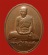 เหรียญกษาปณ์รุ่น 227 หลวงปู่ไข่ อินฺทสโร วัดบพิตรพิมุขวรวิหาร กรุงเทพฯ ปี 2544