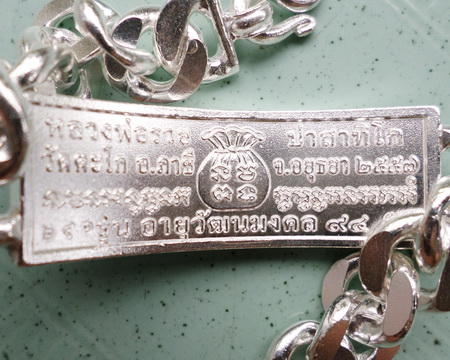 เลสหลวงพ่อรวย วัดตะโก ๔บาทลงยา ปี๕๗ รุ่นอายุวัฒนมงคล๙๔ ป้ายแดง