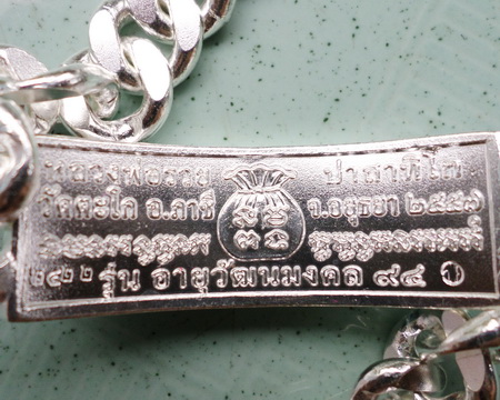 เลสหลวงพ่อรวย วัดตะโก ๔บาทลงยา ปี๕๗ รุ่นอายุวัฒนมงคล๙๔ ป้ายแดง