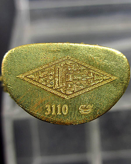 พระพุทธชินราช พิมพ์แต่งฉลุลอยองค์ เนื้อทองระฆัง รุ่น จอมราชันย์ หมายเลข 3110