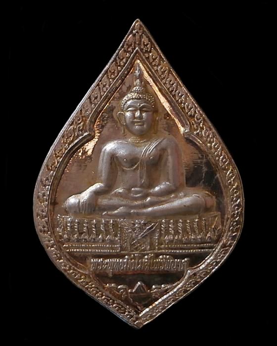 เหรียญพระพุทธมิ่งโมลีไพรีพินาศ วัดนันทวัน ชลบุรี ปี2551