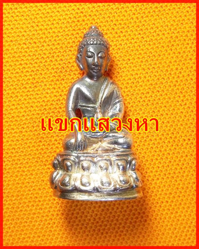พระกริ่ง พระธรรมมุนี เนื้อเงิน หลวงพ่อแพ วัดพิกุลทอง เลข ๒๔๐ พร้อมกล่องเดิม