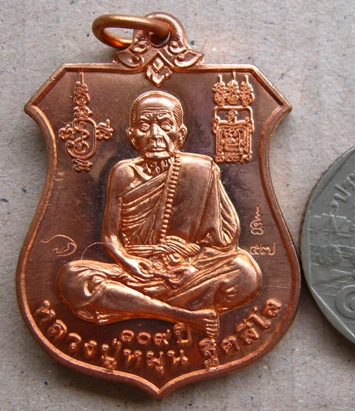 เหรียญพระนารายณ์ทรงครุฑ"พินัยกรรม๕๗"เนื้อทองแดงผิวไฟ หลวงปู่หมุน ฐิตสีโล วัดบ้านจาน อ.กันทรารมย์ จ.ศ