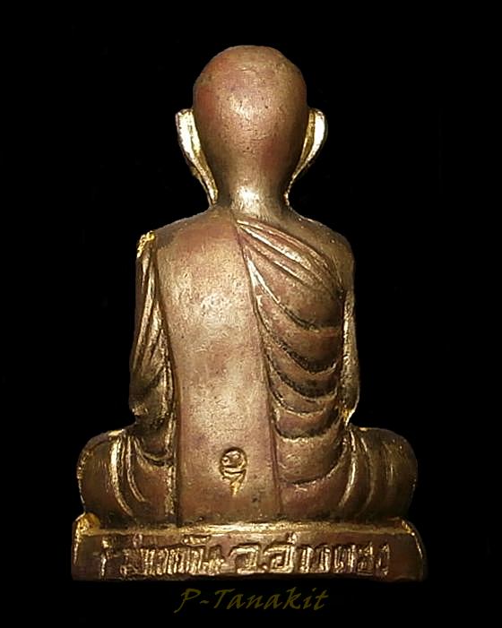 รูปเหมือนปั๊ม รุ่น1 หลวงพ่อมี วัดม่วงคัน อ่างทอง ปี2549