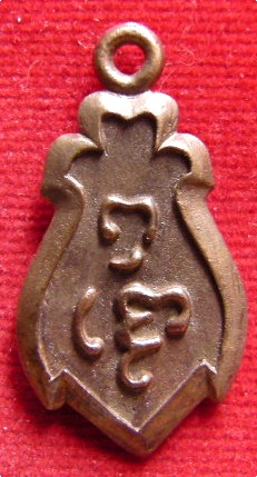 เหรียญพระพุทธ หลังยันต์ พุทโธ ไม่ทราบที่ สภาพสวย วัดใจครับ