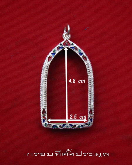 กรอบเงิน ลงยาสุโขทัย  ใส่พระสิวลี ที่ระลึกพิธีไหว้บูชาครู ๑๕ มิ.ย.๕๗   # 12