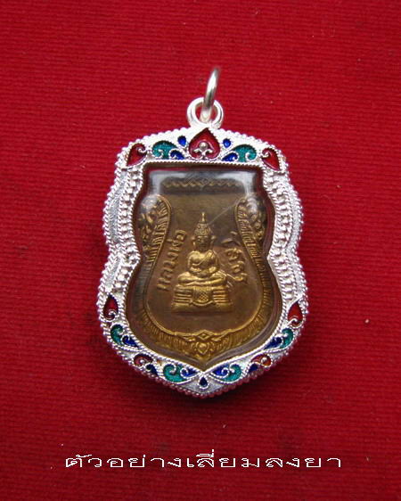 กรอบเงิน ลงยาสุโขทัย ใส่ เหรียญเสมา หลวงพ่อโสธร ปี 09  # 16