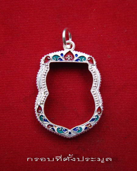 กรอบเงิน ลงยาสุโขทัย ใส่ เหรียญเสมา หลวงพ่อโสธร ปี 09  # 16