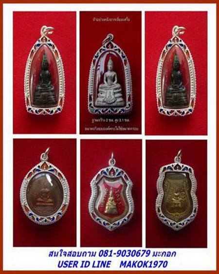 กรอบเงิน ลงยาสุโขทัย ใส่ เหรียญเสมา หลวงพ่อโสธร ปี 09  # 16
