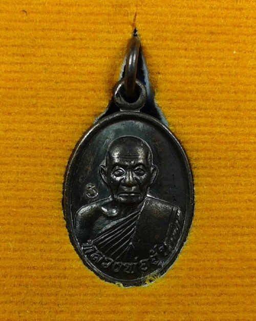 เหรียญเม็ดแตง รุ่นแรก หลวงพ่ออุ้น สุขกาโม วัดตาลกง จ.เพชรบุรี ปี 2544 เนื้อทองแดงรมดำ พร้อมกล่องเดิม