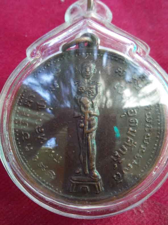 เหรียญบังตัว กรมหลวงชุมพรเขตอุดมศักดิ์ หลัง สมอ 3 กงจักร สวยครับ