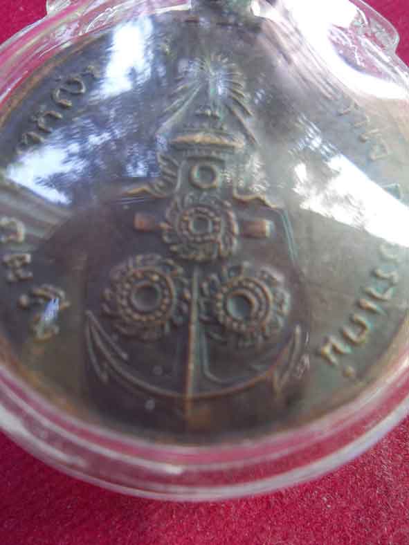 เหรียญบังตัว กรมหลวงชุมพรเขตอุดมศักดิ์ หลัง สมอ 3 กงจักร สวยครับ