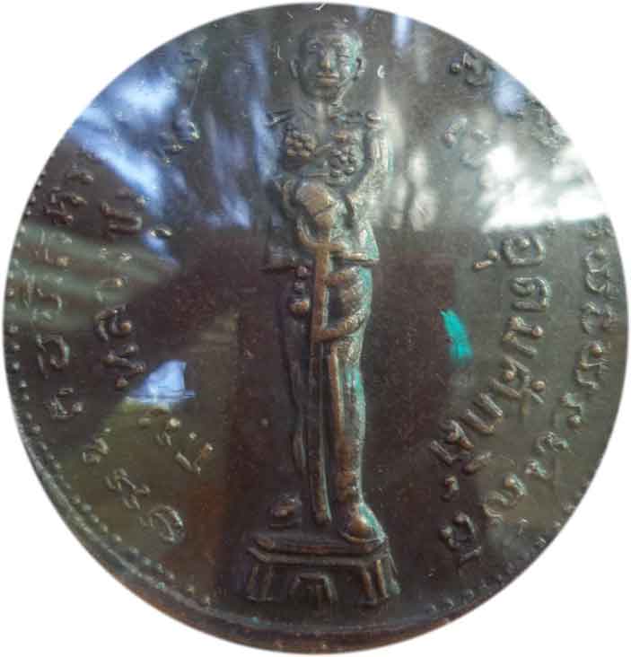 เหรียญบังตัว กรมหลวงชุมพรเขตอุดมศักดิ์ หลัง สมอ 3 กงจักร สวยครับ